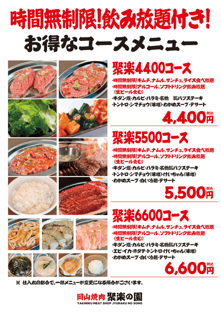 日本語コースメニュー-1